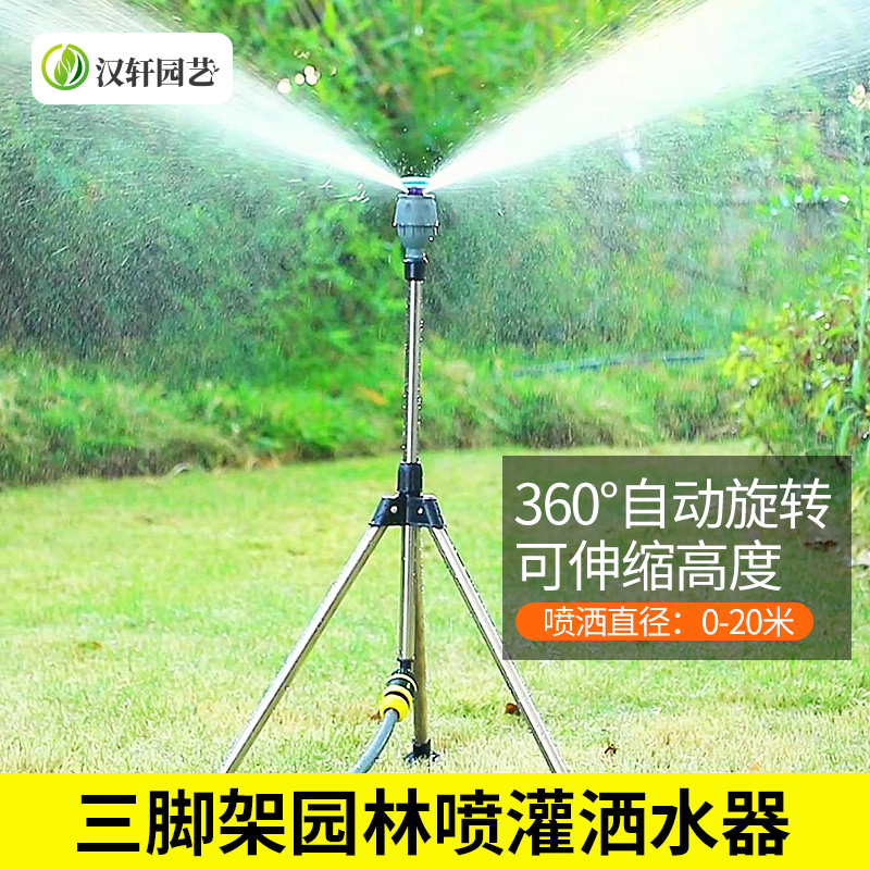 Hanxuan 芝生灌漑スプリンクラー 自動回転スプリンクラー 360度散水スプレー 造園芝生
