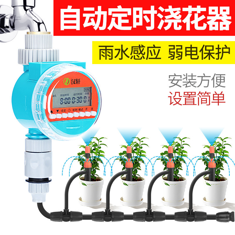 Automatic watering machine watering theiner drip tube home with timed watering with intelligent sprinkler spray irrigation system