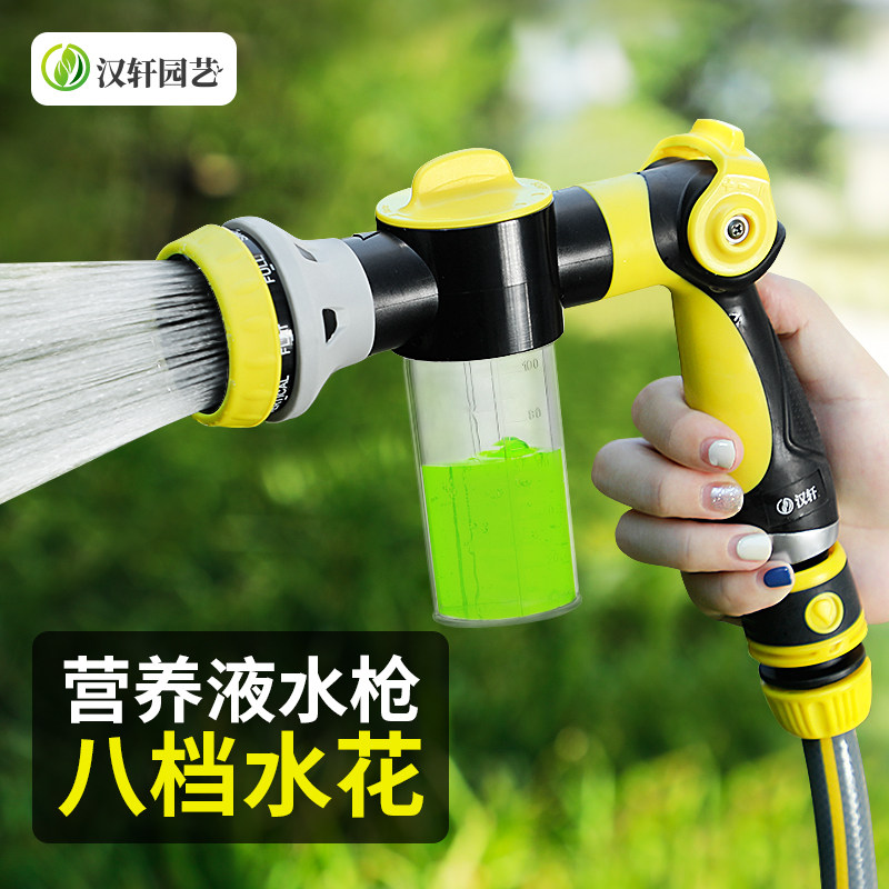 Watering Water Guns Watering water Watering Pipes Watering the Divine Instrumental Nutrient Solution WATER WASH FOAM POT SPRINKLERS SPRINKLED WITH WATER HOME GARDEN APPLICATORS-TAOBAO