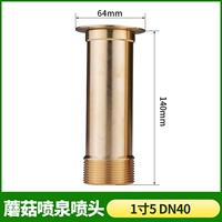 Гриб 1 -INCH 5 Внешняя нить