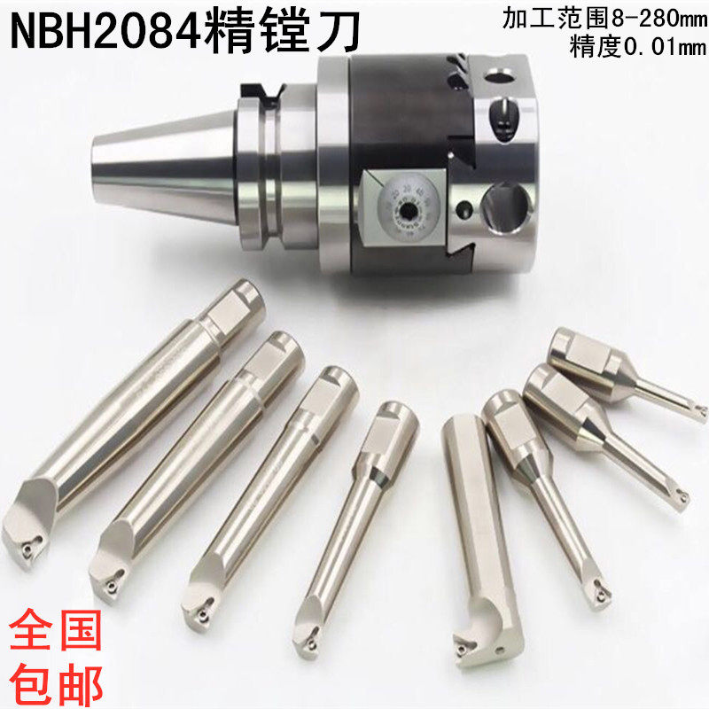 BT40 boring machine fine boring head machining center boring cutter NBH2084 fine tuning fine boring cutter NBJ16