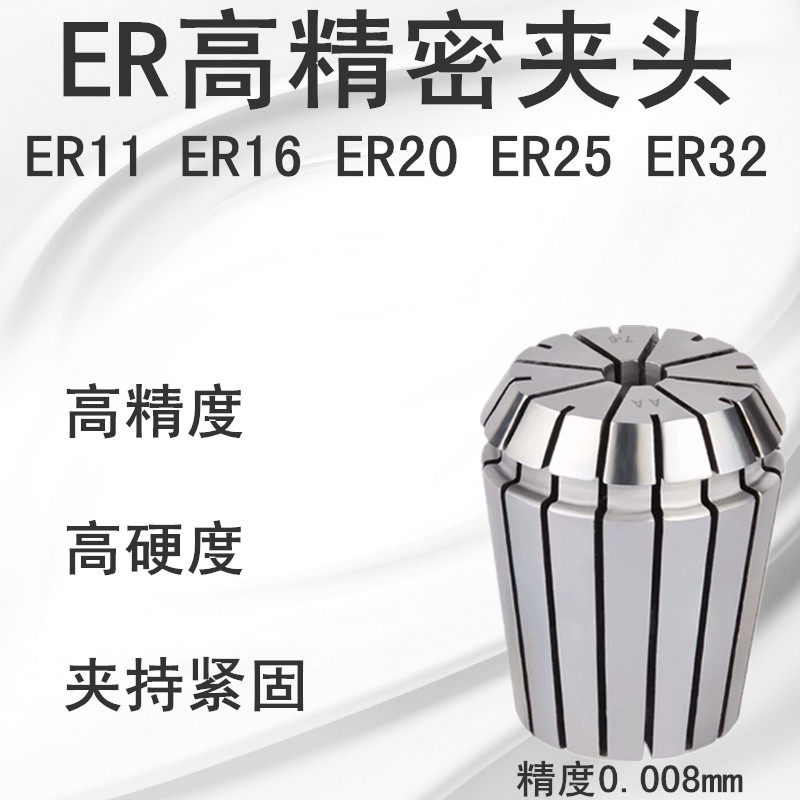 Engraving machine clamping head ER32 11 16 20 25 ER cylinder clip elastic collet shank gripping head locking mouth
