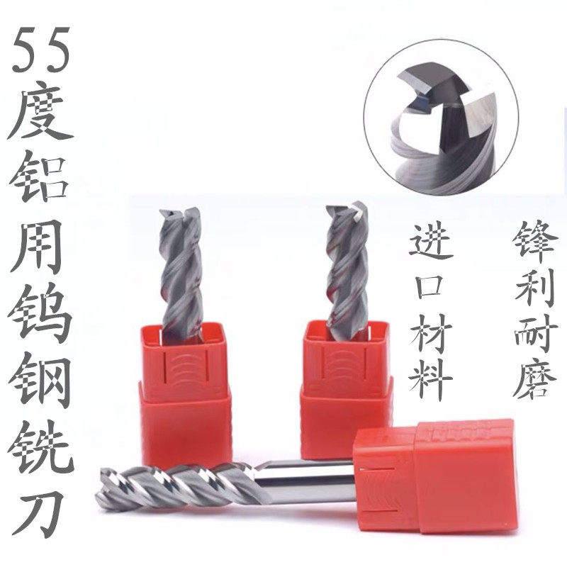 Tungsten steel milling cutter for 55 degree aluminum alloy milling cutter for ultra-hard aluminum 3-edge aluminum flat bottom cutter end mill aluminum cutter