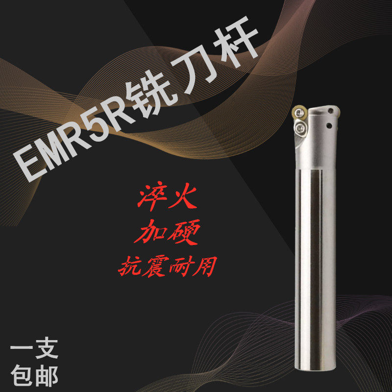 Hard R5 milling cutter round nose milling cutter milling cutter round cutter EMR5R20 21 25 30 35 40