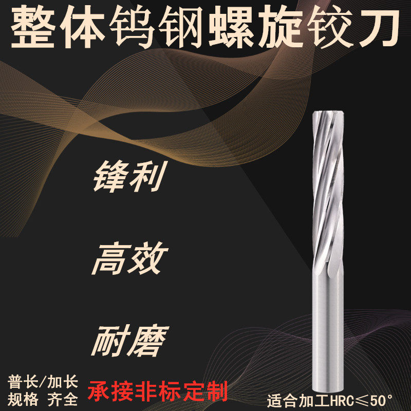 50 Degrees Integral Carbide Spiral Tungsten Steel Articulated Knife Alloy Straight Shank Machine With Articulated Knife High Fine Tungsten Steel Articulated Knife 1-20