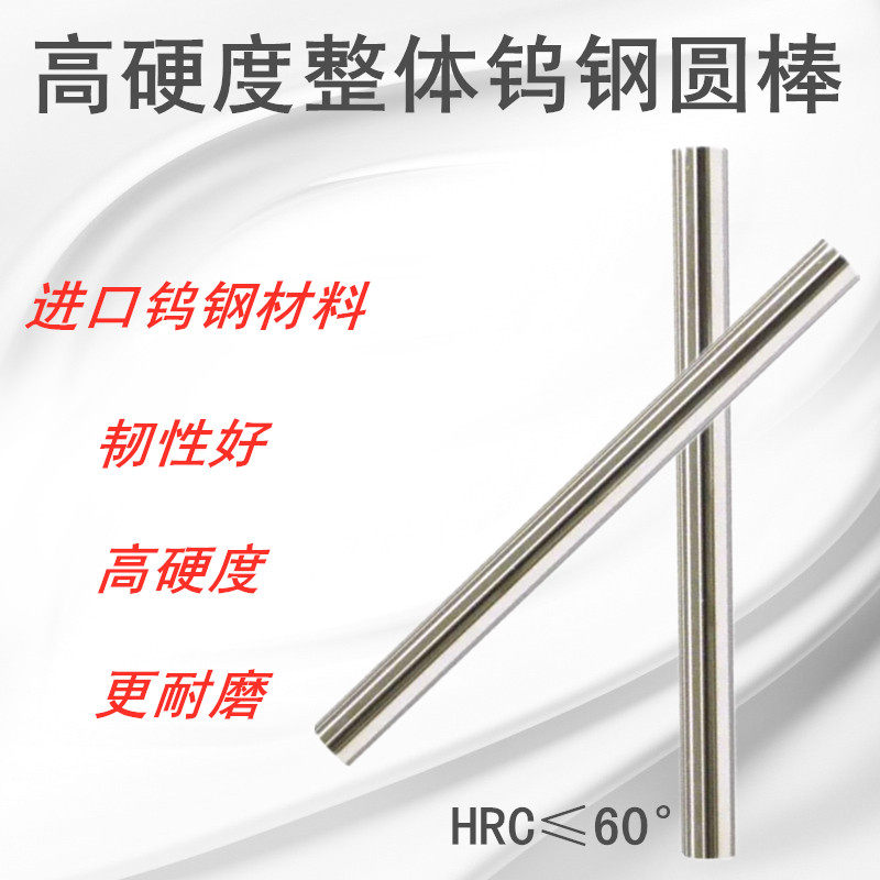 60 degree integral alloy tungsten steel round rod tungsten steel knife rod plate turning knife strip engraving machine knife rod alloy rod 1-20mm