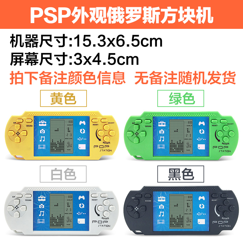 Màn hình lớn palm Tetris game console cầm tay trẻ em cổ điển old-fashioned retro câu đố nhỏ học sinh lớn tuổi máy chơi điện tử cầm tay