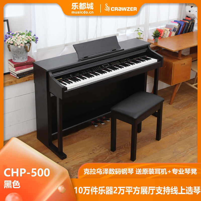 Krause electronic keyboard 88-key heavy hammer vertical portable home beginner entry Professional digital piano