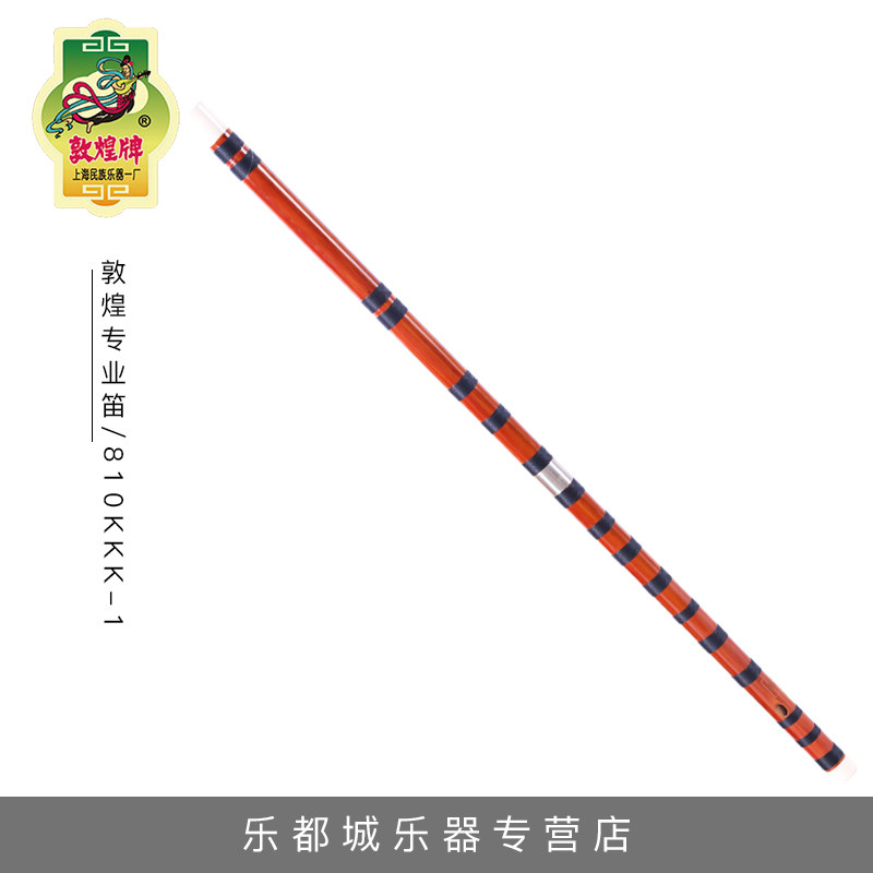 Dunhuang flute hard bamboo distaster 810K-W red zahline to pick up copper D tune Shanghai folk musical instrument One factory