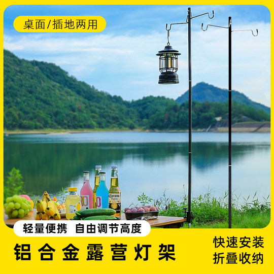 灯架户外露营灯铝合金灯挂架折叠便携营地野营灯支架摆摊夜市灯杆