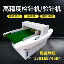 Bench High Precision Needle Inspection Machine Textile Clothing Broken Needle Detection Metal Detector Needle Inspection Machine Old Wooden Square Probe Nail