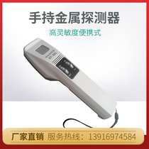 Handheld needle inspection machine ST-30C high-precision needle inspection machine clothing textile broken needle metal detector needle detector