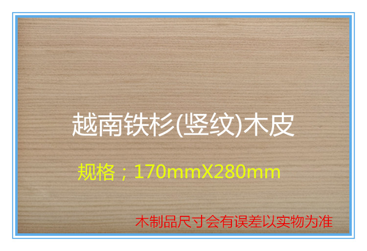 Table tennis racket bottom plate DIY accessories Vietnam 0 8mm thick iron fir core material (vertical stripes) wood leather natural solid wood one