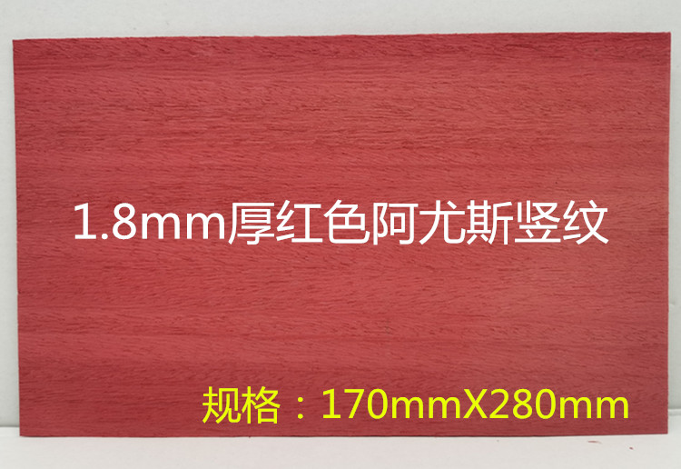 Ping-pong Bottom Plate DIY Accessories 1 8mm Thick Dyed Red Ayuz (Vertical Stripes) Mezzanine Natural Solid Wood Recommendation