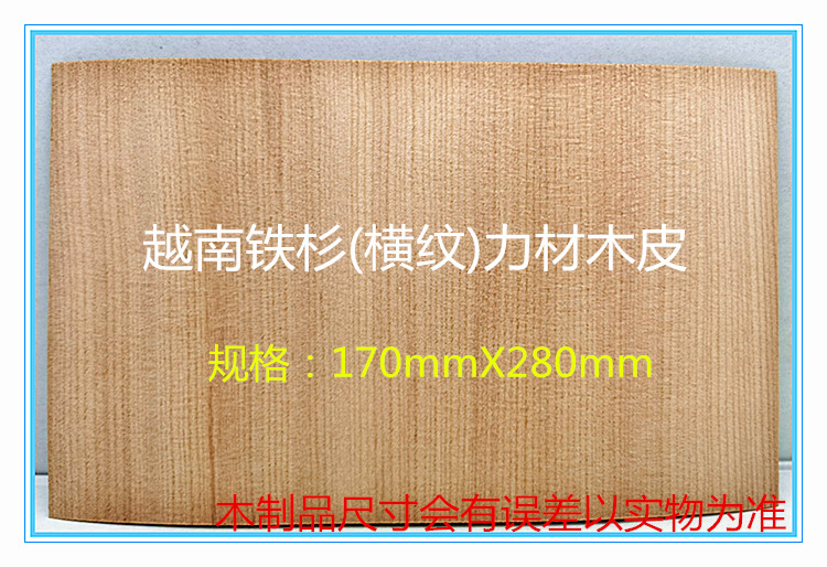 Table tennis racket bottom plate DIY accessories Vietnam 0 6mm thick iron fir force material (horizontal veins) wood leather natural solid wood one