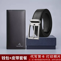 [SF] [Случевая подарочная коробка] PL2006-3 кошелек +0653 Пояс
