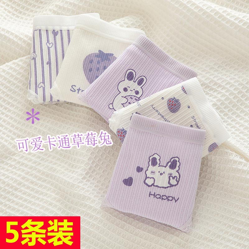 Girls underwear cotton cute Japanese purple 12-13 years old junior high school students high school students waist briefs girls
