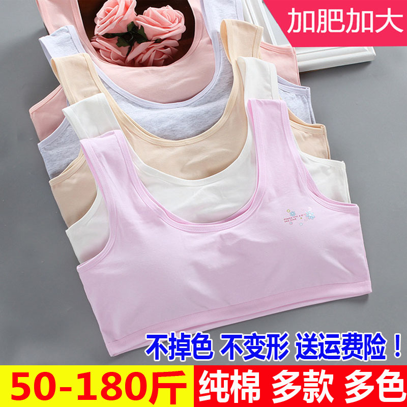 Fat mm plus fat plus size vest fat girl girl bra bra pure cotton thin junior high school student underwear