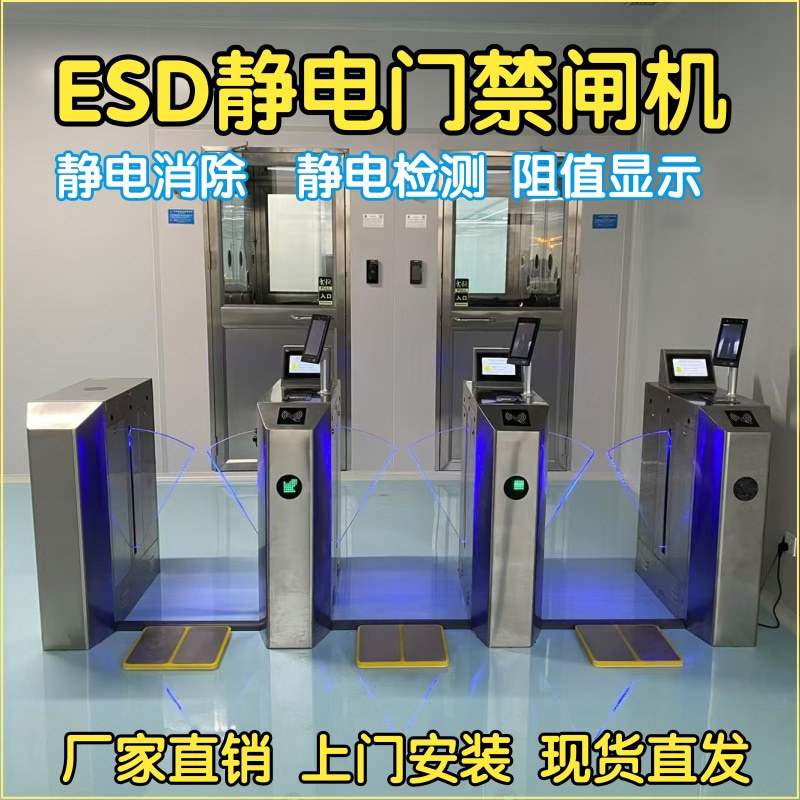 Workshop Anti-Static Gate, Static Electricity Testing Access Control, Dust-Free Workshop Anti-Static Tripod Gate, Static Elimination Foot Pedal Workshop Anti-Static Gate, Static Electricity Testing Access Control, Dust-Free Workshop Anti-Static Tripod Gate, Static Elimination Foot Pedal