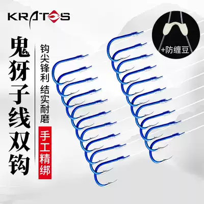 Tied fish hook finished sub-line double hook Isnei Izu with spiny hook set fishing hook hook fishing gear supplies