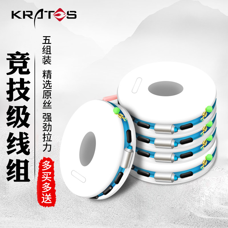 5 pairs of tied line group fishing line set A full set of main line components Diaoyutai Crucian carp fishing accessories line line fish set