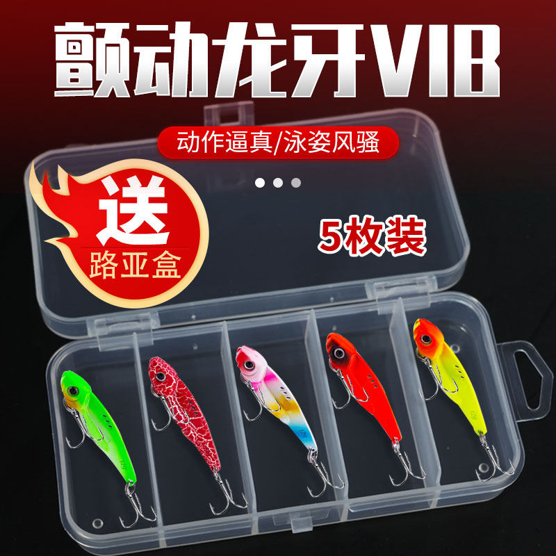 Dragon's Tooth VIB Vibrating Flutter Swimming Far Throw Luya Bait Sea bass Blackfish Cocked Mouth Light Seawater Knifefish Specializing in Killing Metal False Bait