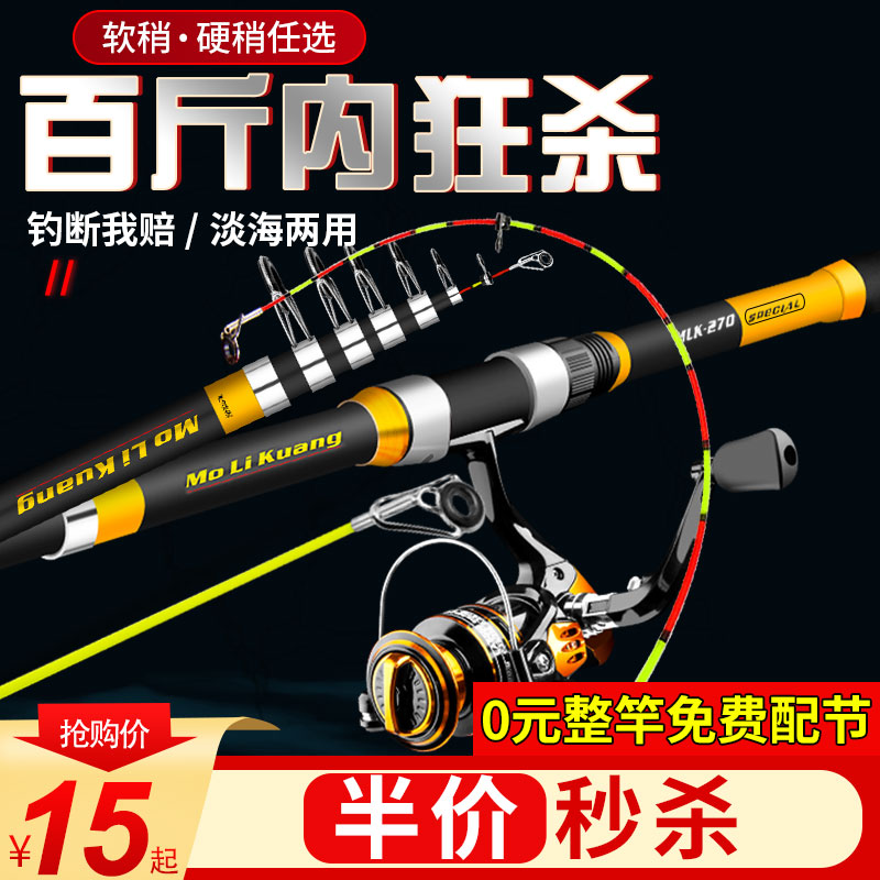 New sea pole throwing Rod sea Rod set full set of bare Rod Special super hard big object far throwing Rod metal wheel fishing rod