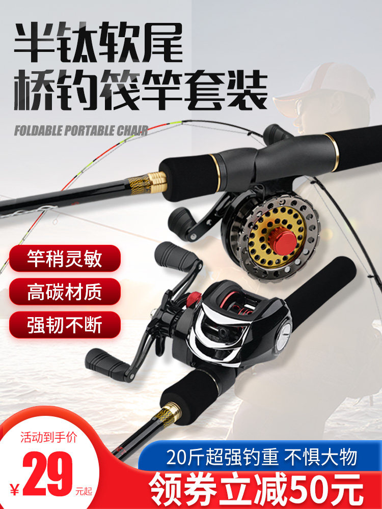 Bridge fishing raft rod Single rod set Micro lead full set raft Fishing rod Valve rod Single rod raft wheel cutting rod Bare rod Special clearance