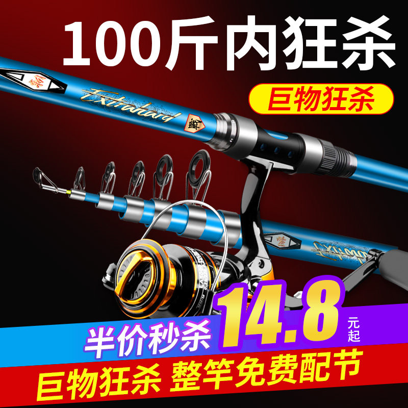 2022 new sea-rod throwing rod fishing rod suit combined full set of ultra-hard big things special for sea fishing Far-to-pole sea pole