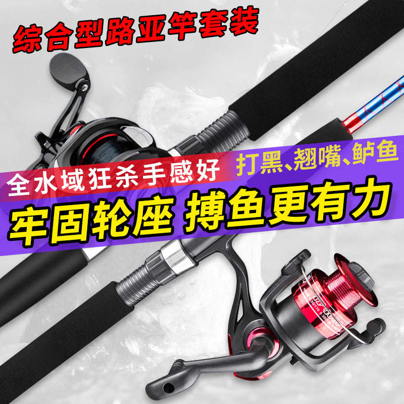 Black special long throw straight handle sea rod Luya rod set full set of super hard water drop wheel Beginner single rod special price clear