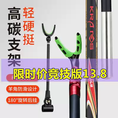 Waiting table fishing rod Fishing rod holder Rod battery carbon bracket Super stiff ultra-light rod holder Fishing box rod holder fishing gear