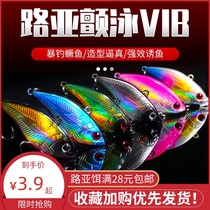 Teasing vib Luya bait long-cast sequins warped white striped bass iron plate fish bait sea fishing freshwater fake bait