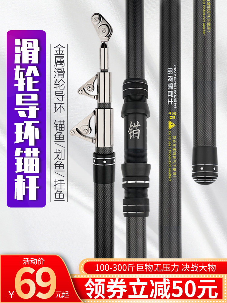 Anchor fishing rod Anchor rod set Super hard giant Ultra-light long throw professional special full set of long throw rod Anchor rod High carbon