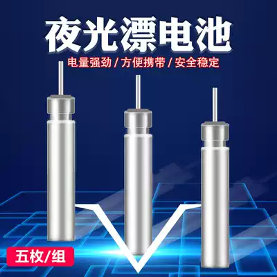 Luminous drift battery pin type electronic drift battery fish drift battery electronic ticket 425 Battery