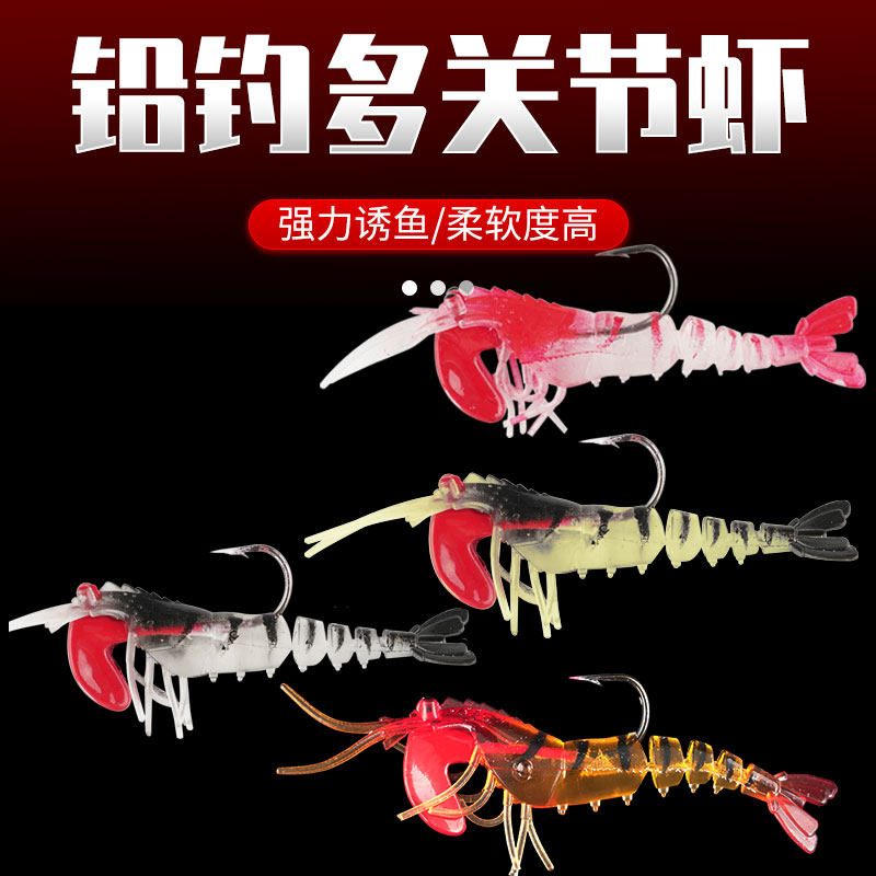 Luminous lead head Multi-joint Shrimp Road Subbait Broken shrimp with lead head hooked bass Fish Mandarin Fish Sea Fishing Bionic Shrimp False Bait