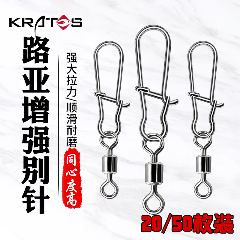 Luja needle eight - word pull connector quickly open fishing 8 - word rotating gear supplies large