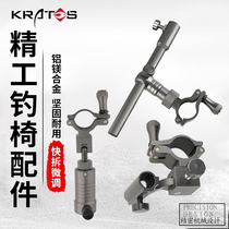 New fishing chair accessories three-piece battery rack bait box rack fish guard universal all-terrain fishing chair pull bait plate