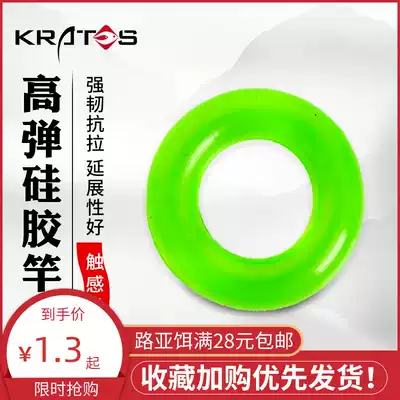 Watcher Fishing Rod Rod stop O-ring ring backstop ring fishing gear fishing supplies anti-skid ring fishing accessories