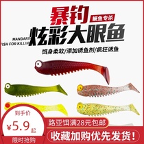 Big-eyed fish t-tail soft bait freshwater T-tail fish Luya soft insect lead head hook micro-object long-cast bass Mandarin fish fake bait set