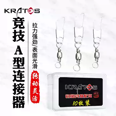 A- type connector pin circuit sub-connector with 8-character ring quick swivel ring eight-character ring fishing tackle