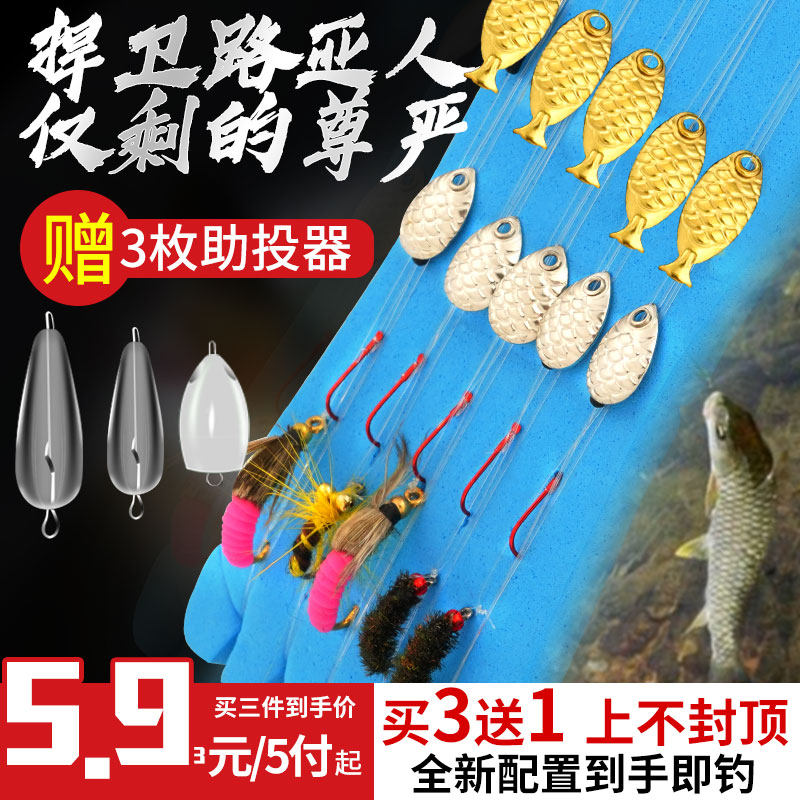 Micro melon seed sequin set tied up far throw white horse mouth fish mouth bait fly hook helper Lua fake bait