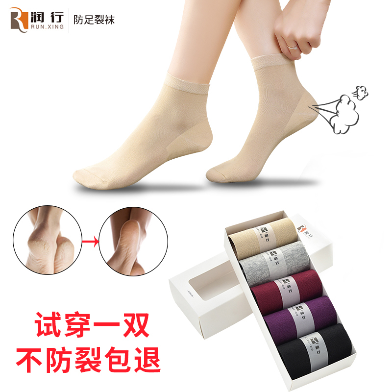 Moisturizing Anti-Crack Socks for Women, Thin Cotton Heel Protection Socks, Anti-Crack Socks for Rough Feet, Summer Mid-Tube Moisturizing Socks