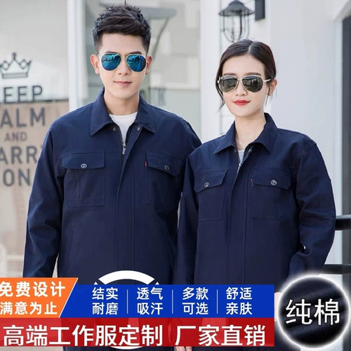 Хлопковый комбинезон, осенняя униформа