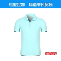 Светло-синий