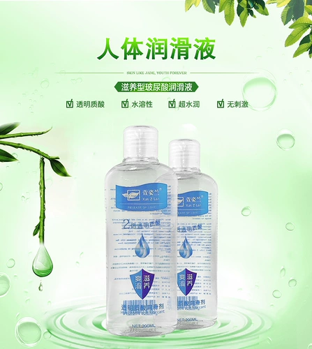 Смазка, мужское водорастворимое масло, физиологичный несмываемый лосьон для интимного использования