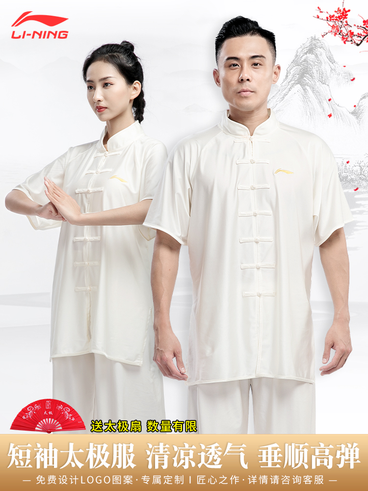 Li Ning tai chi clothing male taijiquan style women's summer short sleeve martial arts clothing breathable thin-style performance to be new