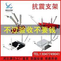 Anti-seismic support and hanger fire pipe C-shaped steel single and two-way side longitudinal support water pipe electrical bridge construction