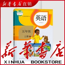 2021 use of primary school English 5 Grade 1 Peoples Education version genuine pep Primary School English textbook 5 grade first volume English book textbook textbook textbook primary school English PEP5 (Grade 3