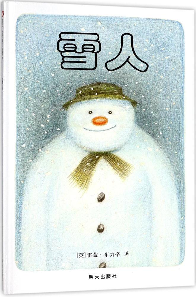 Snowman (Ying) Remong Briggs made up of the young children of tomorrow's publishing house