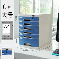 Гранд -шестерка элегантный синий